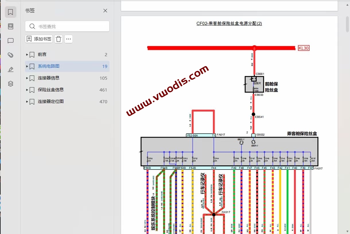 【维修】上汽【一车网】上汽飞凡ER6纯电2020-2022款电路图+维修手册