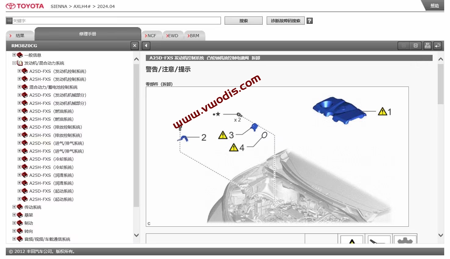 【维修】丰田【一车网】丰田塞纳 格瑞维亚2024款电路图+维修手册