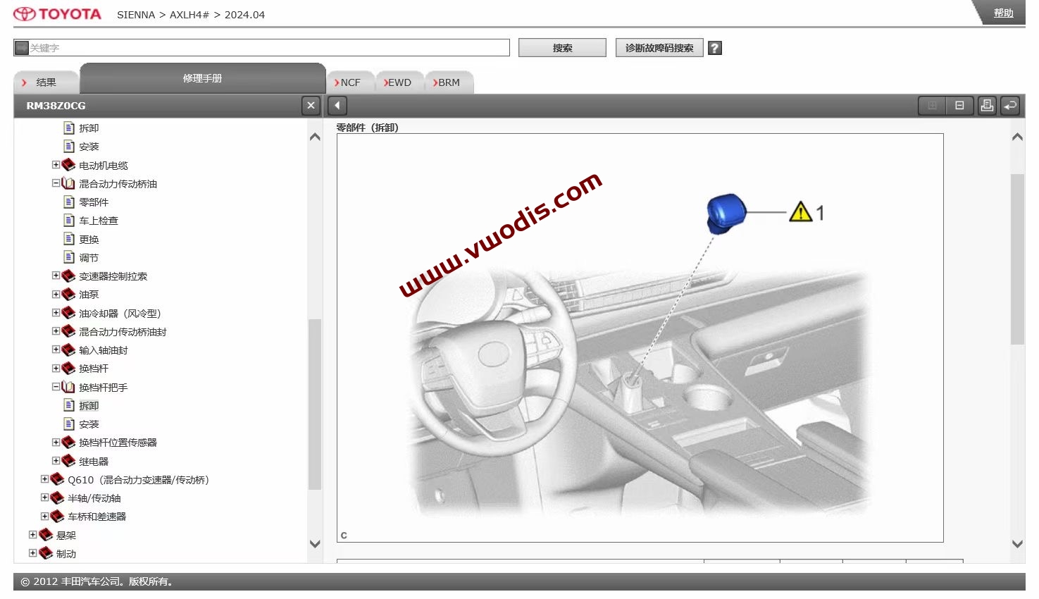 【维修】丰田【一车网】丰田塞纳 格瑞维亚2024款电路图+维修手册
