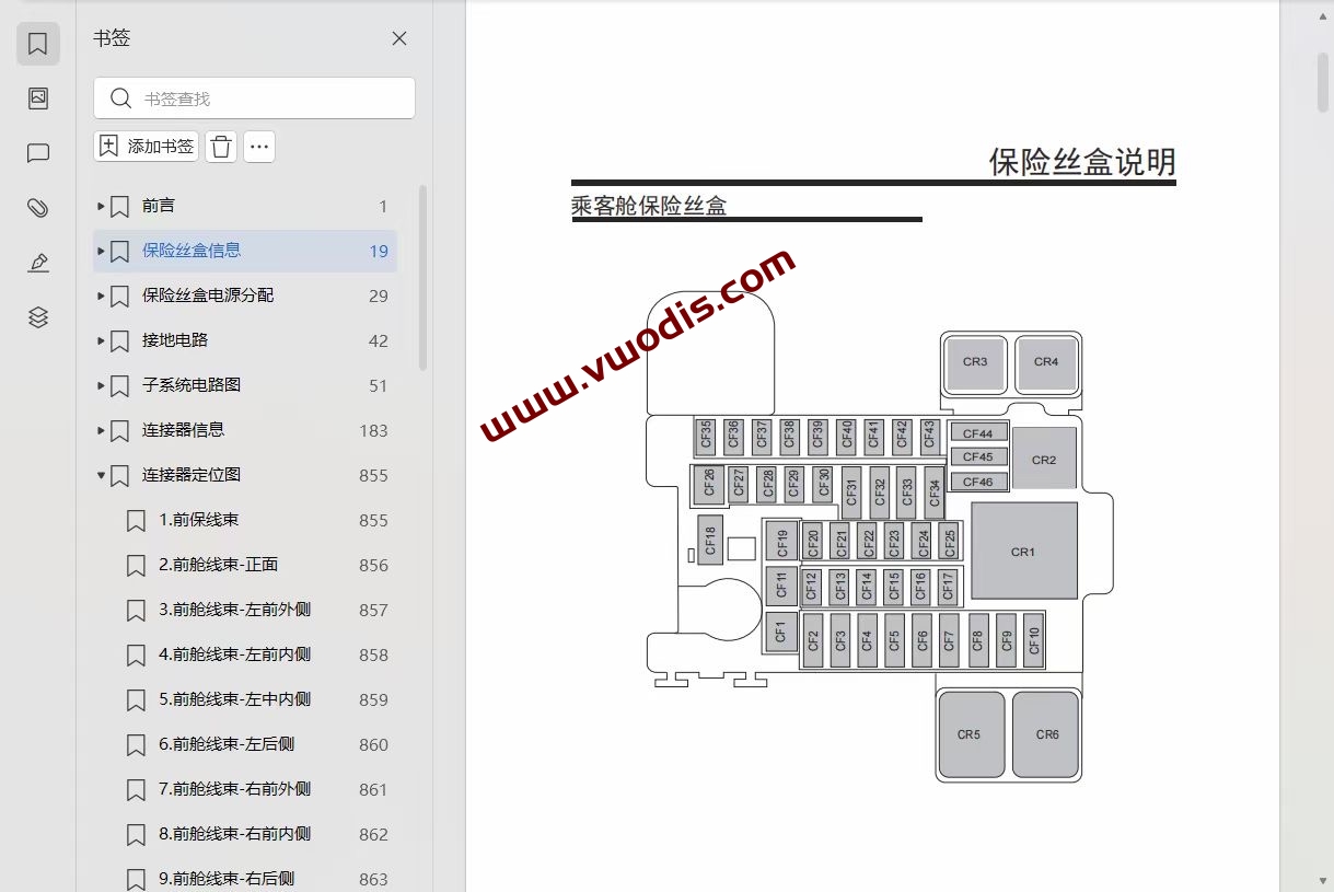 【维修】智己【一车网】智己LS7 2022-2023款电路图+维修手册
