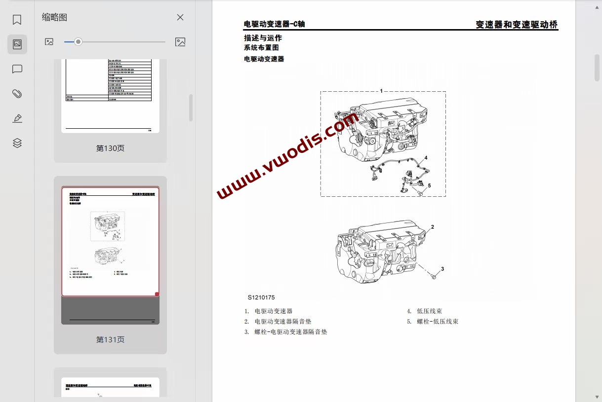【维修】智己【一车网】智己LS7 2022-2023款电路图+维修手册