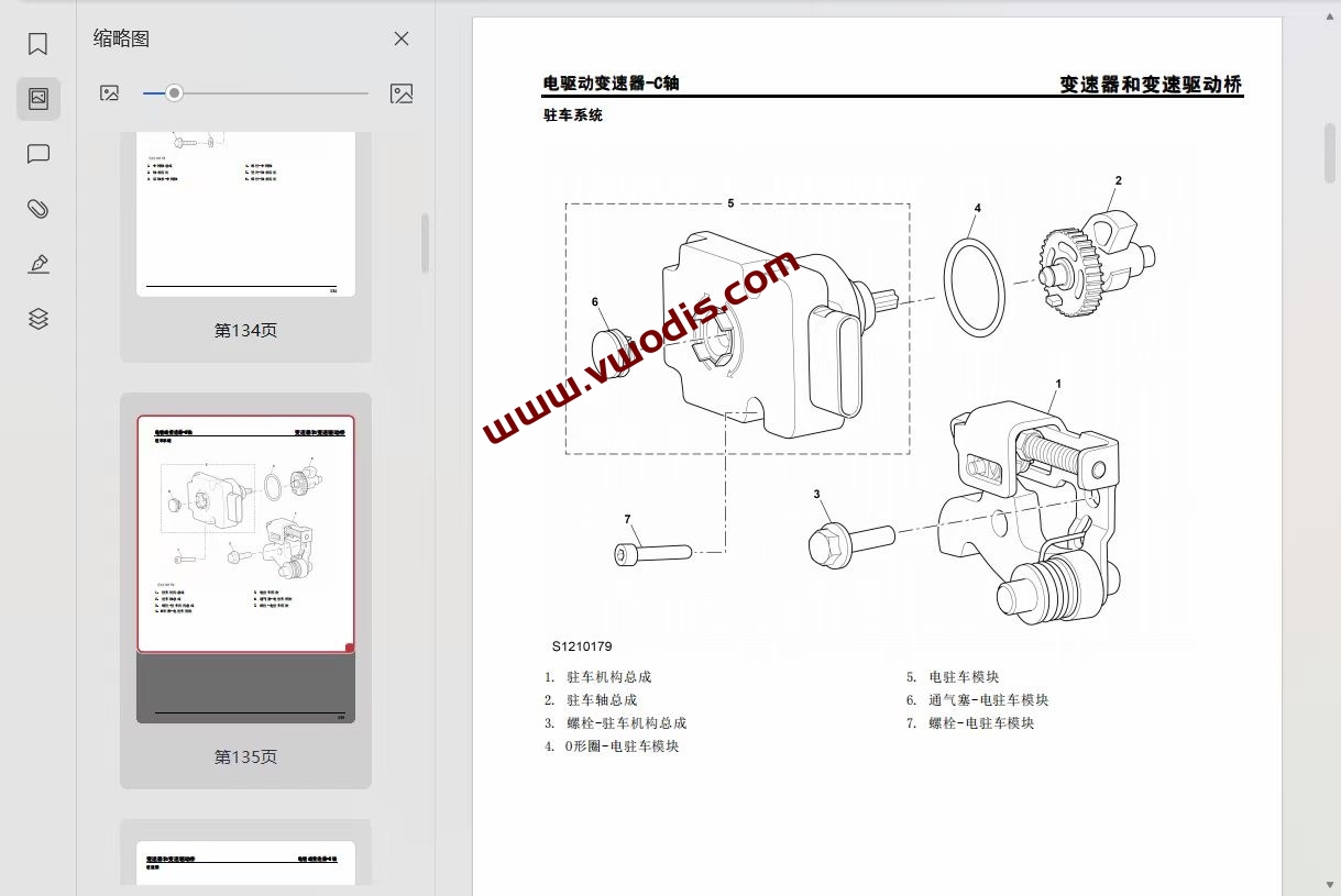 【维修】智己【一车网】智己LS7 2022-2023款电路图+维修手册