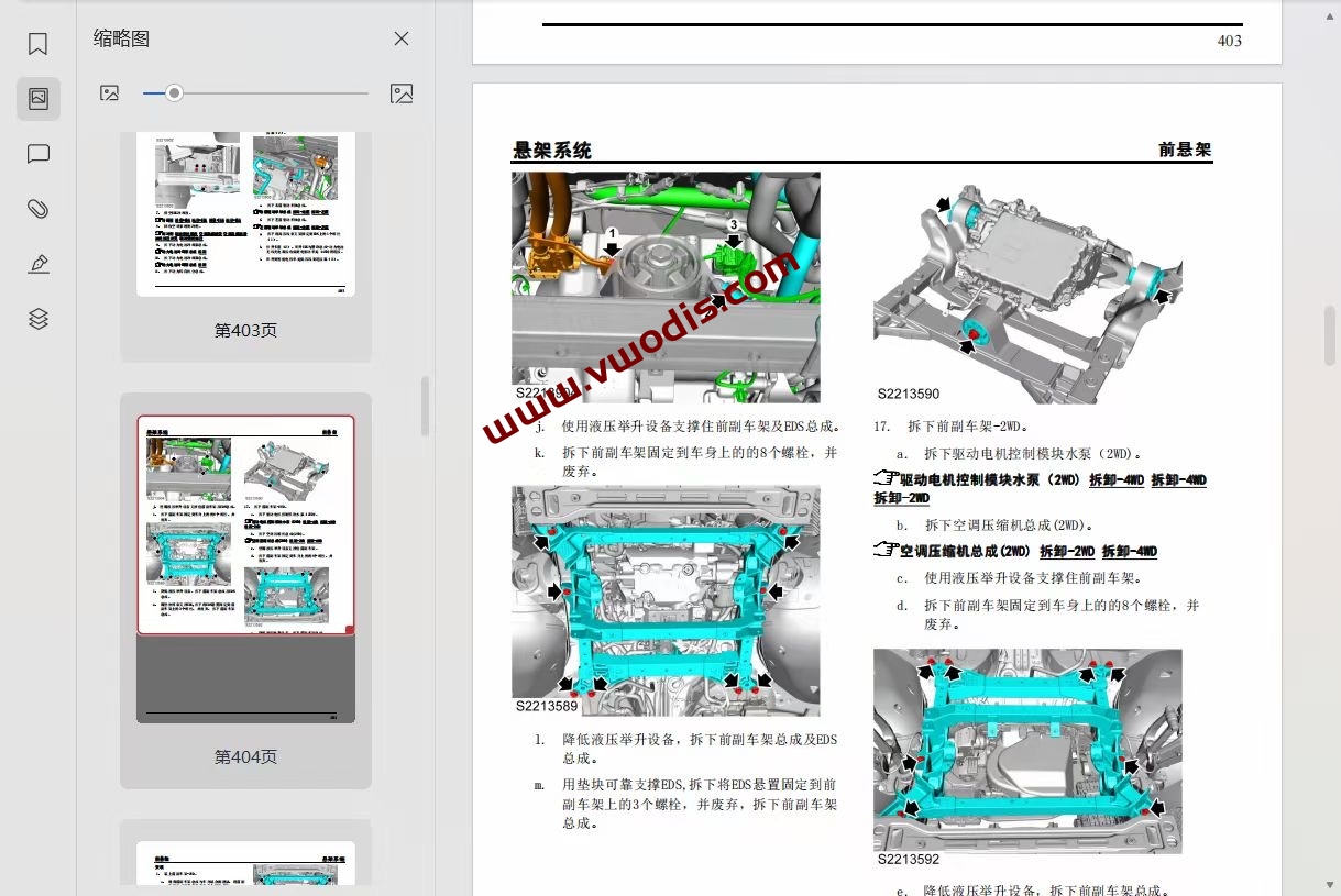 【维修】智己【一车网】智己LS7 2022-2023款电路图+维修手册