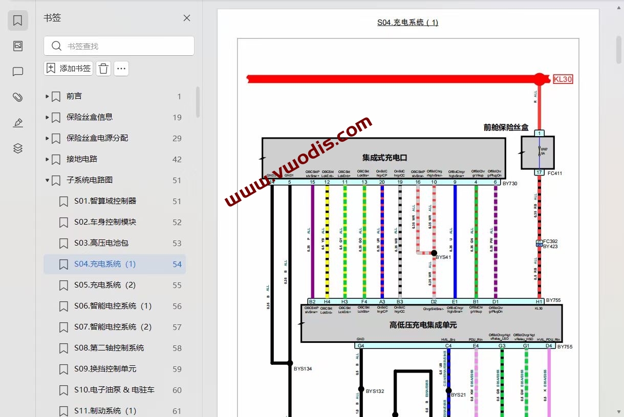 【维修】智己【一车网】智己LS7 2022-2023款电路图+维修手册