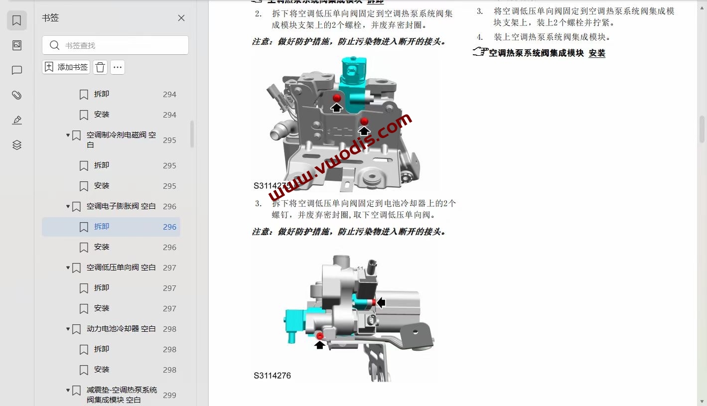 【维修】智己【一车网】智己LS6 2023-2024款电路图+维修手册