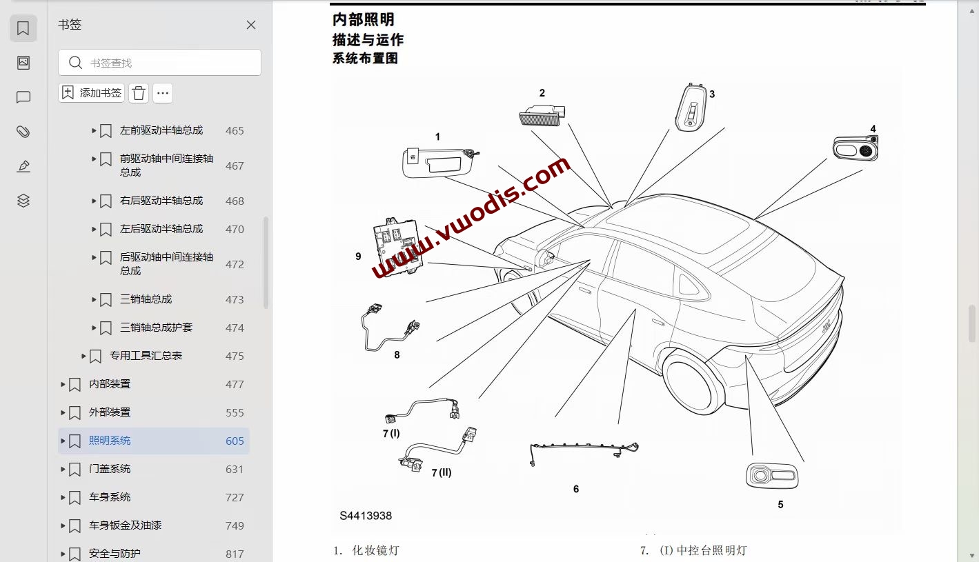 【维修】智己【一车网】智己LS6 2023-2024款电路图+维修手册