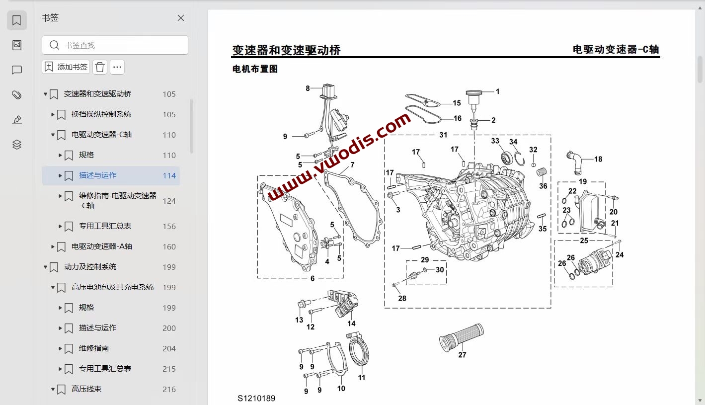 【维修】智己【一车网】智己LS6 2023-2024款电路图+维修手册