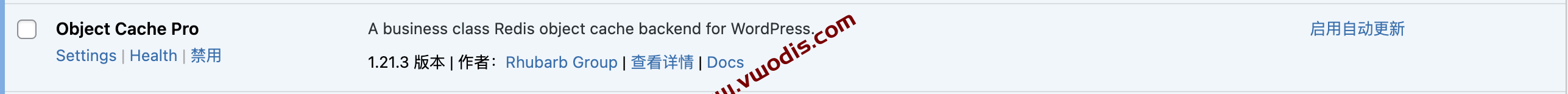【WordPress】Redis【一车网】Redis Cache Pro v1.21.3企业级Redis对象缓存优化插件开心版-全球首发
