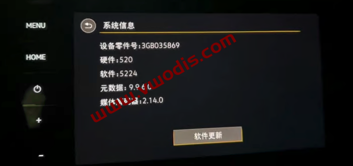 【固件】大众【一车网】一汽大众天宝869固件5224-上海大众天宝869固件5224-3GB035869 5GD035869固件5224