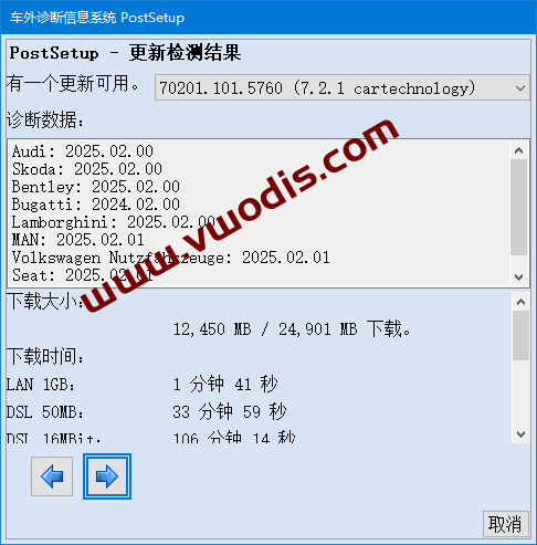 【软件】Odis【一车网】Odis S 7.2.1 Update_ODIS-Service_7.2.1-EU_Postsetup_70201.101.5760-2月19日更新
