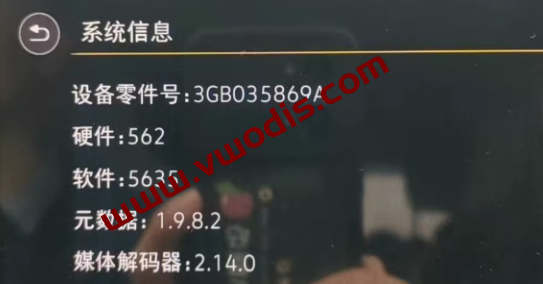 【固件】大众【一车网】大众MIB869A CRS3.0 3GB035869A 5NG035869A 5635固件