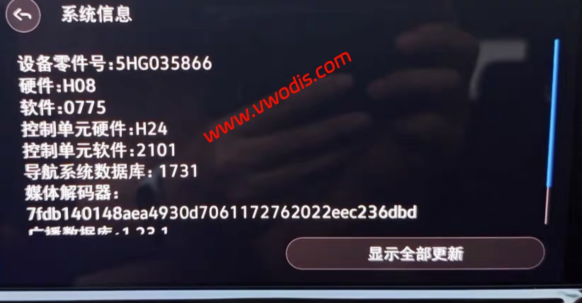 【固件】大众【一车网】大众MQB EVO 5HG035866 5HG035866F 0757固件