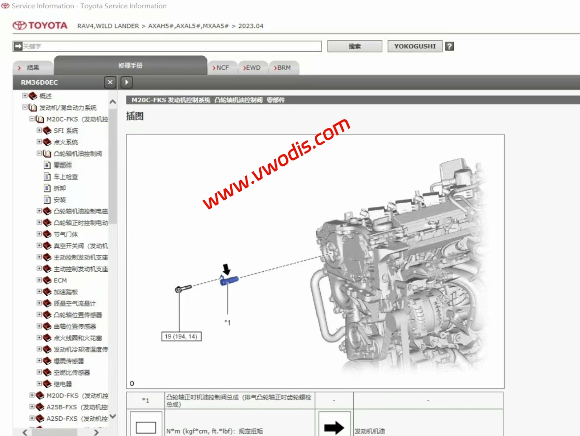 【维修】丰田【一车网】丰田RAV4 威兰达 2019-2023电路图+维修手册