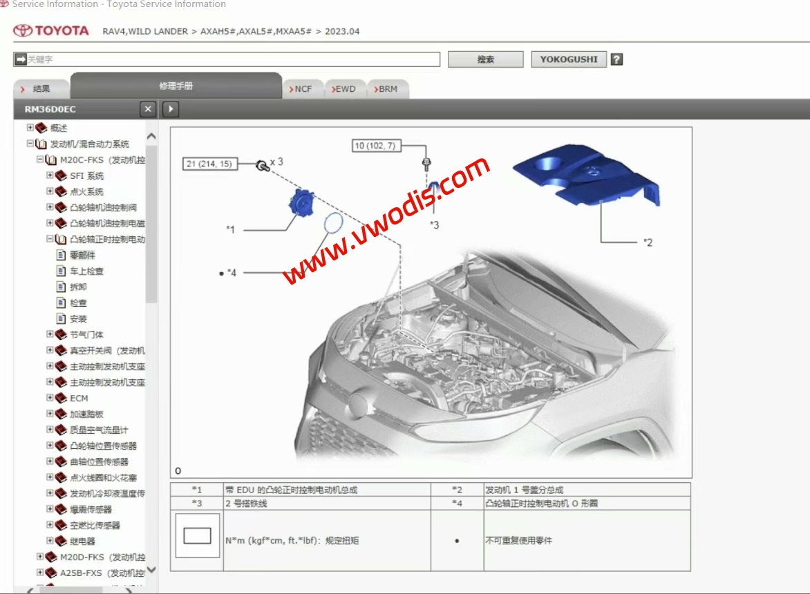 【维修】丰田【一车网】丰田RAV4 威兰达 2019-2023电路图+维修手册