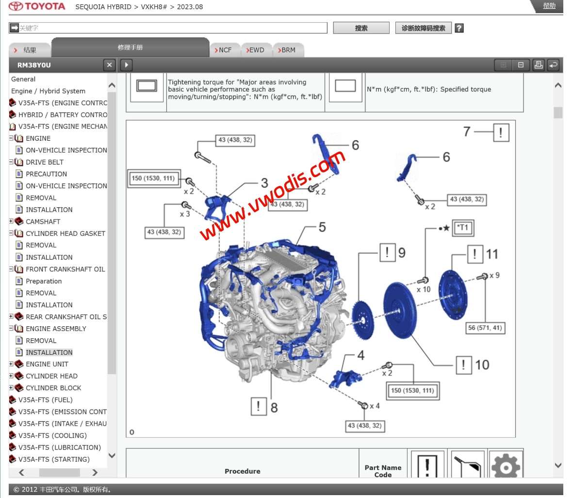 【维修】丰田【一车网】丰田进口红杉混动2022-2023电路图+维修手册-英文版