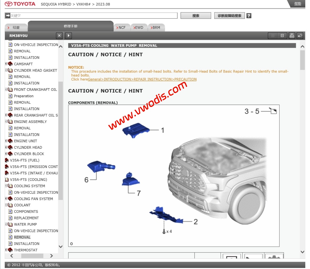 【维修】丰田【一车网】丰田进口红杉混动2022-2023电路图+维修手册-英文版