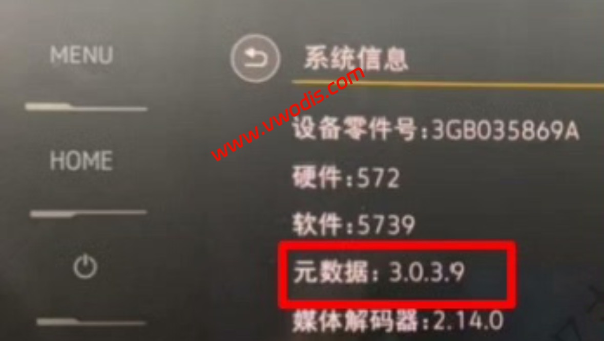 【固件】大众【一车网】一汽大众天宝869固件5739-上海大众天宝869固件5739-3GB035869A 5NG035869A固件5739