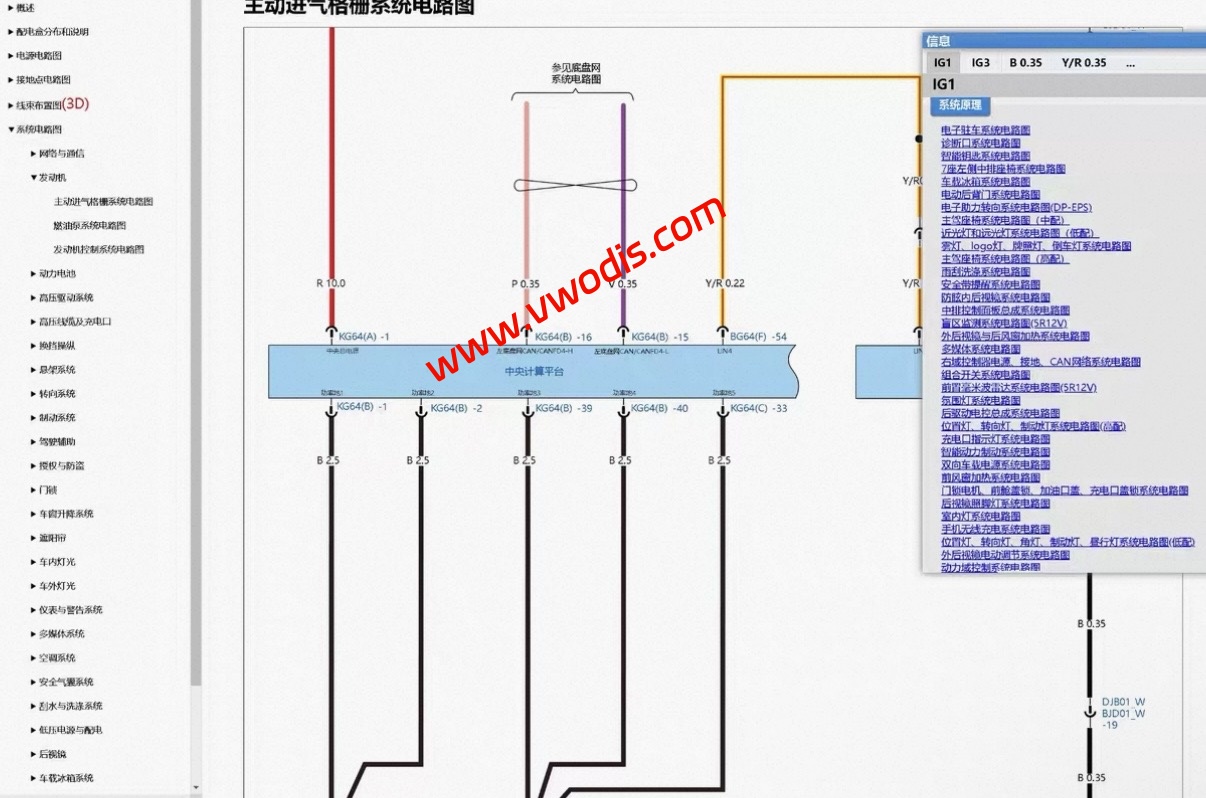 【维修】比亚迪唐L DM 2025款维修手册+电路图
