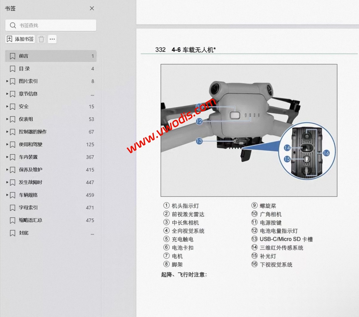 【维修】比亚迪唐L DM 2025款维修手册+电路图