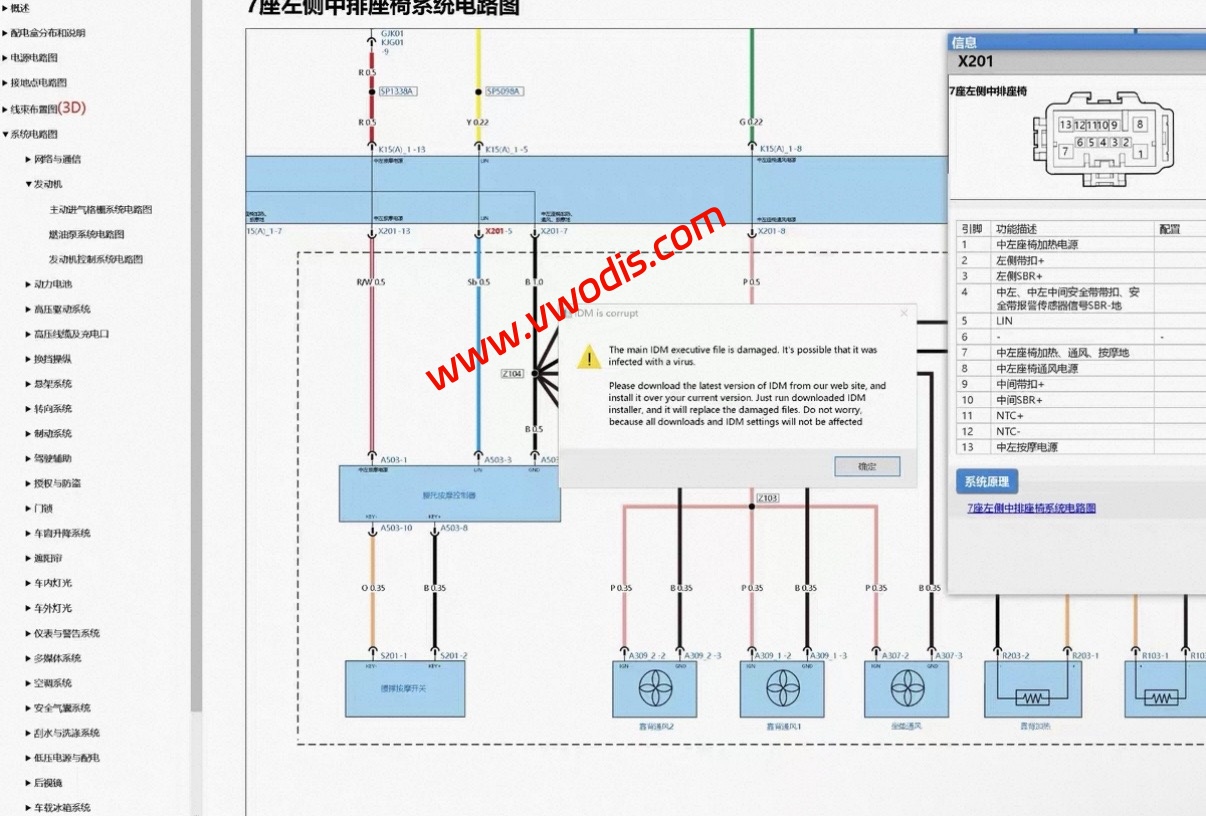 【维修】比亚迪唐L DM 2025款维修手册+电路图