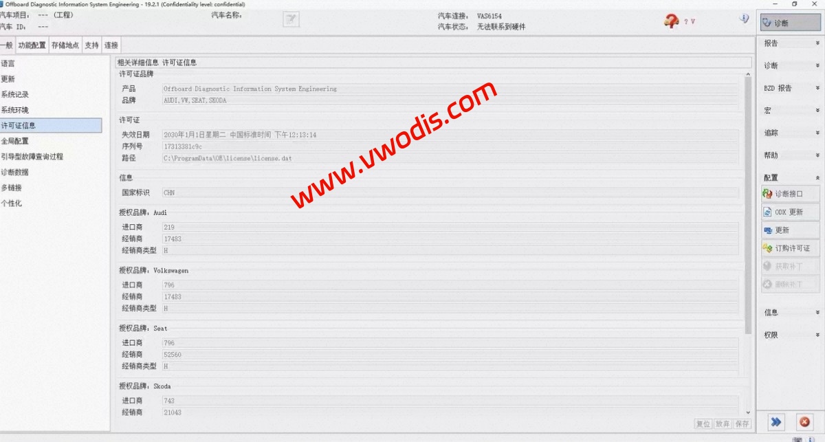 【软件】Odis E 19.2.1 Odis engineering 19.2.1 明文证书一机一码版