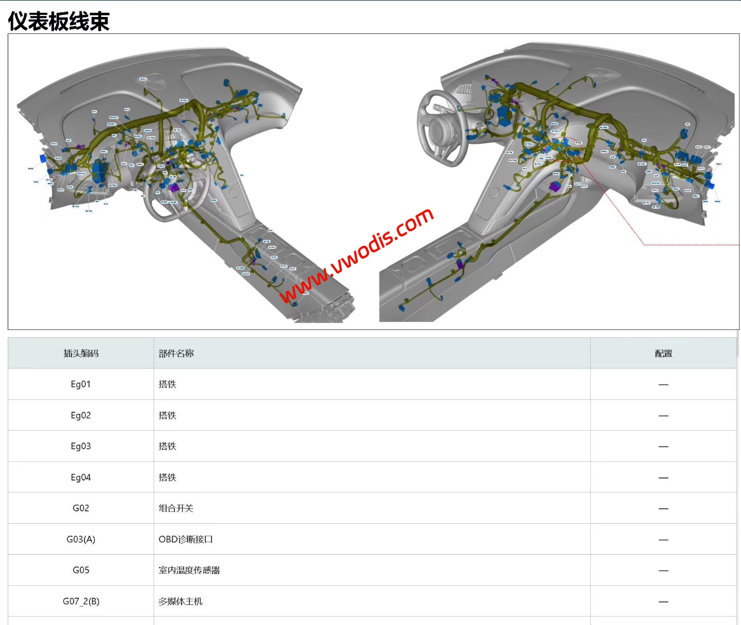 【维修】比亚迪仰望U9 EV 2025款维修手册+电路图