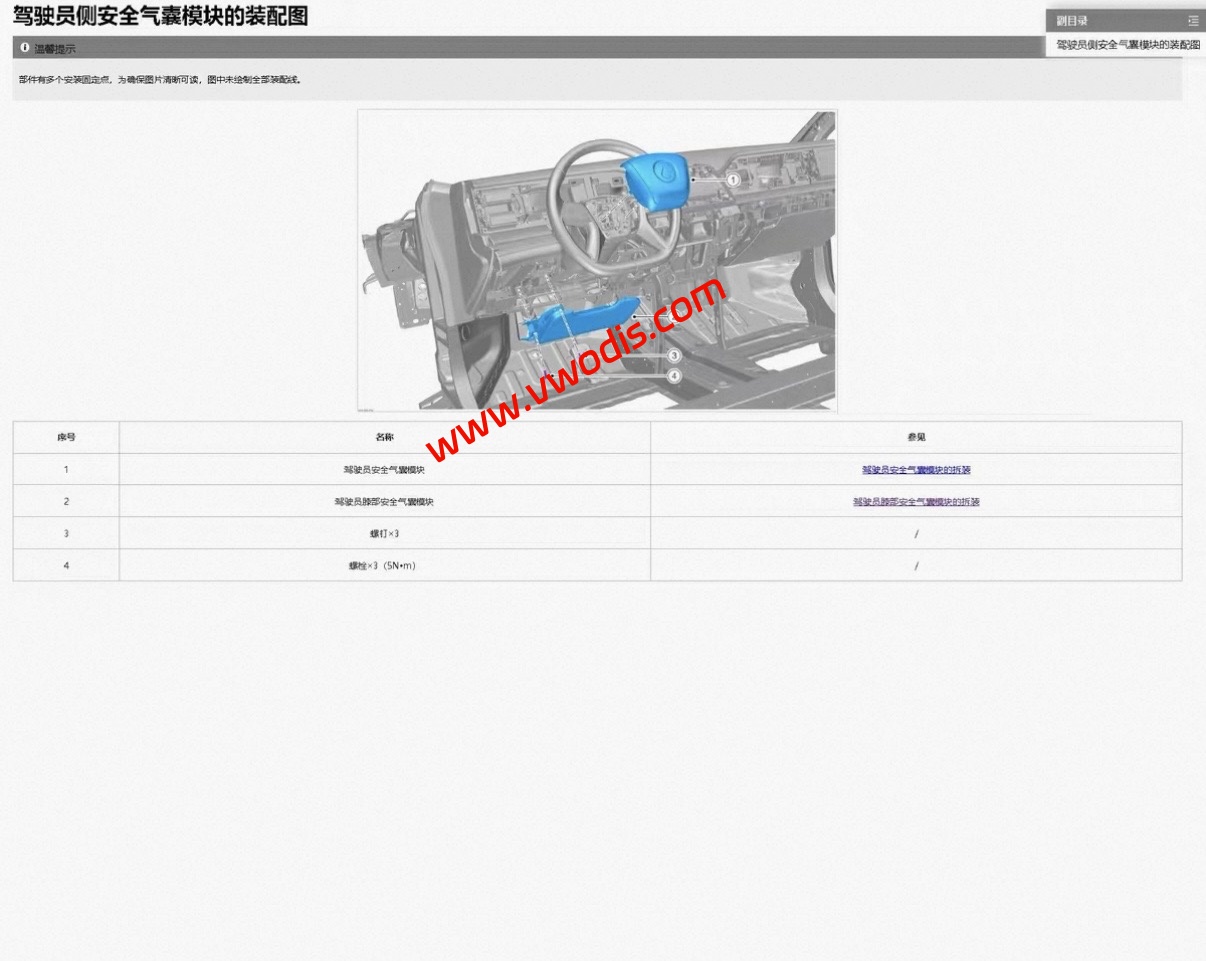 【维修】比亚迪腾势Z9GT EV 2025款维修手册+电路图+诊断手册+用户手册+钣喷手册