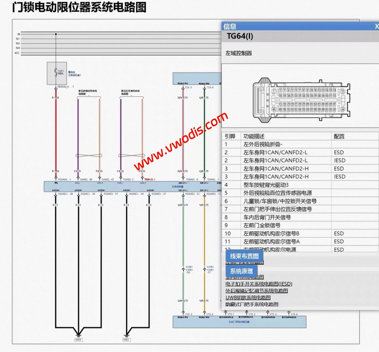 【维修】比亚迪腾势Z9GT EV 2025款维修手册+电路图+诊断手册+用户手册+钣喷手册