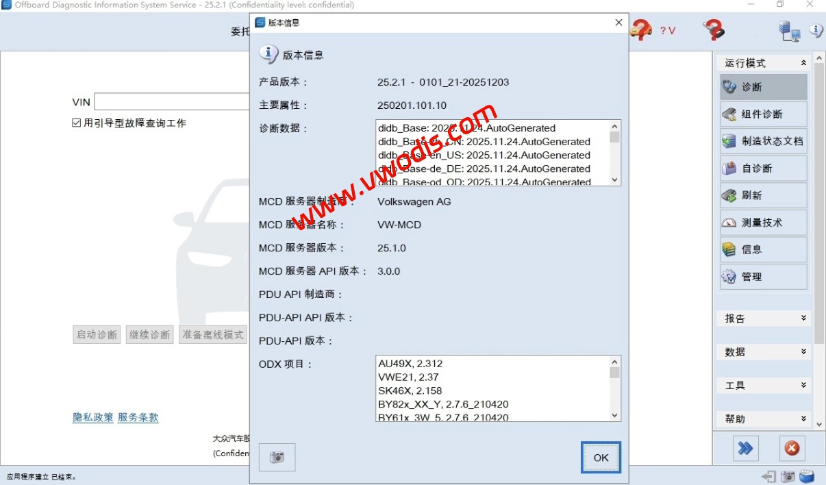 【软件】Odis Odis S 25.2.1明文证书一机一码版