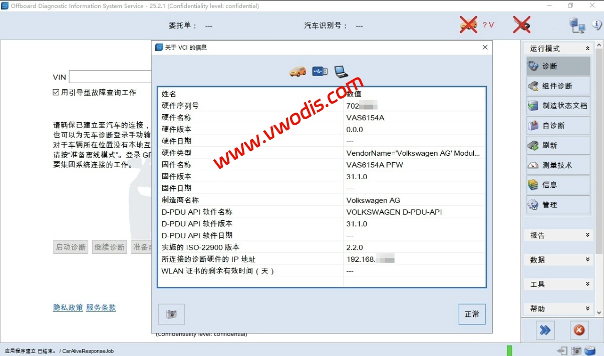 【软件】Odis Odis S 25.2.1明文证书一机一码版