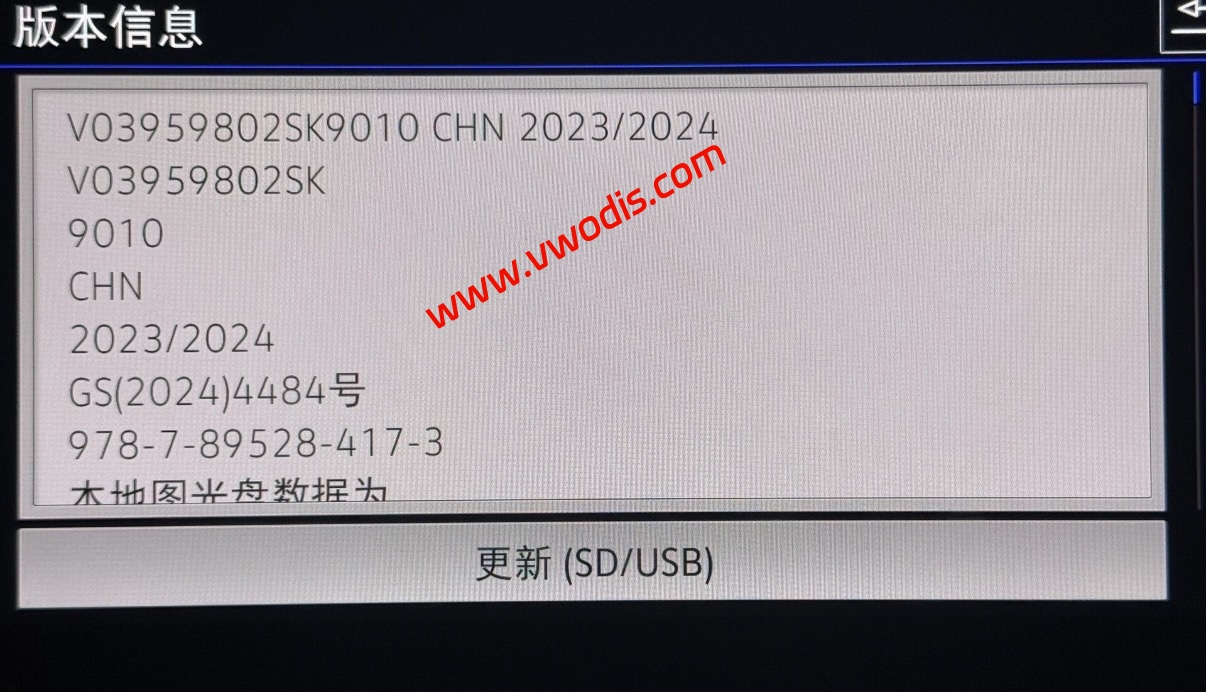 【地图】大众MIB2 043 048 049 9010地图