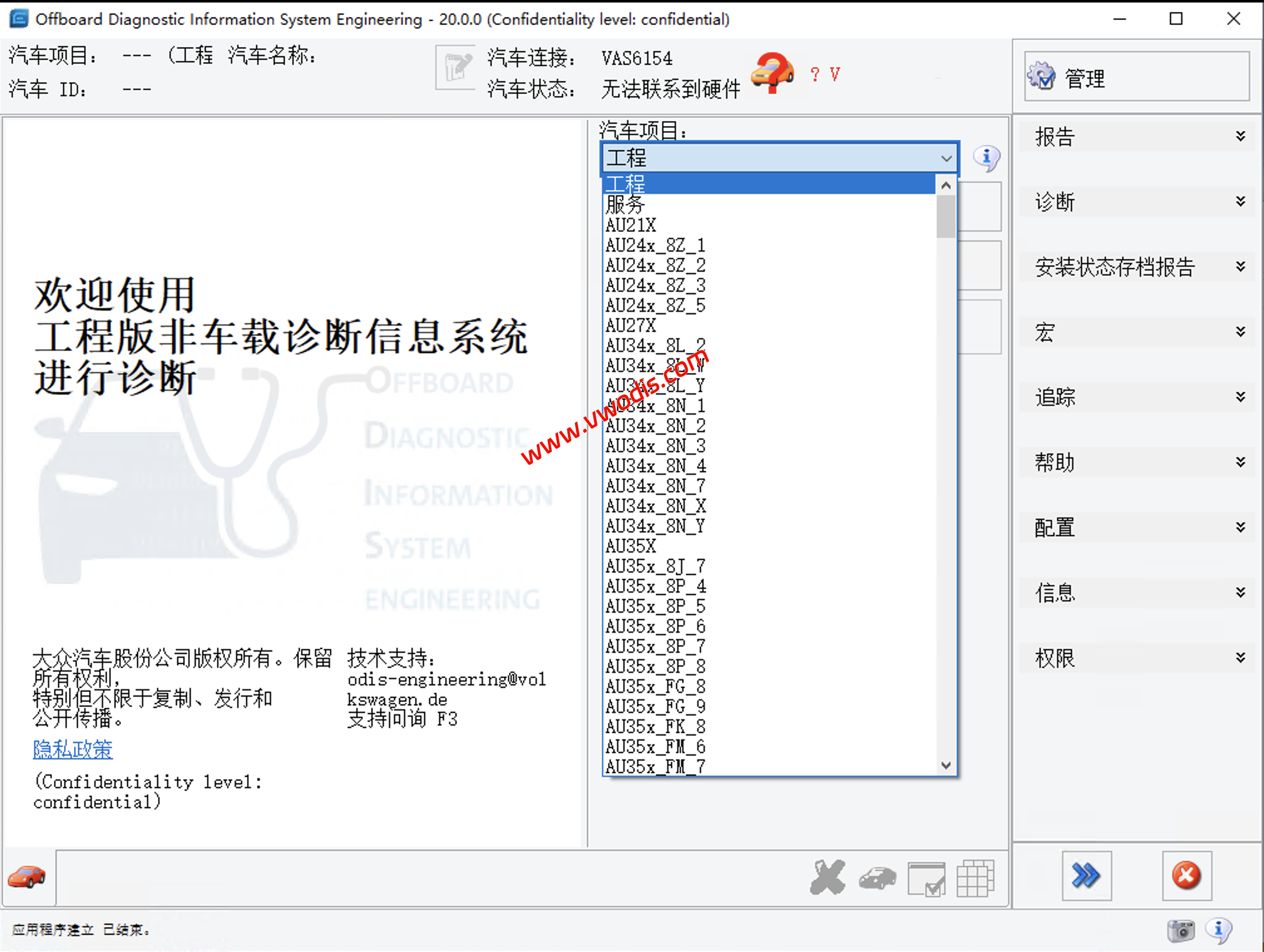 【软件】Odis E 20.0.0 Odis Enginner 20.0.0 No Need Keygen-免注册版