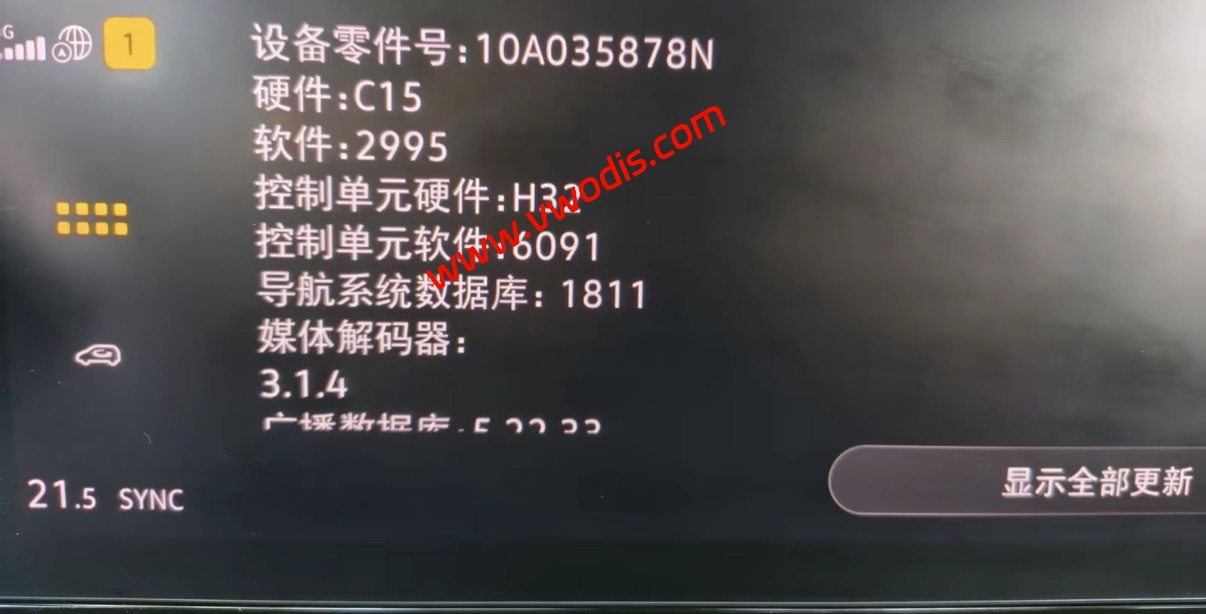 【固件】一汽大众 上汽大众ID3 ID4 ID6 MIB3.0 CNS3.0 ICAS3车机升级2995固件【全球首发】