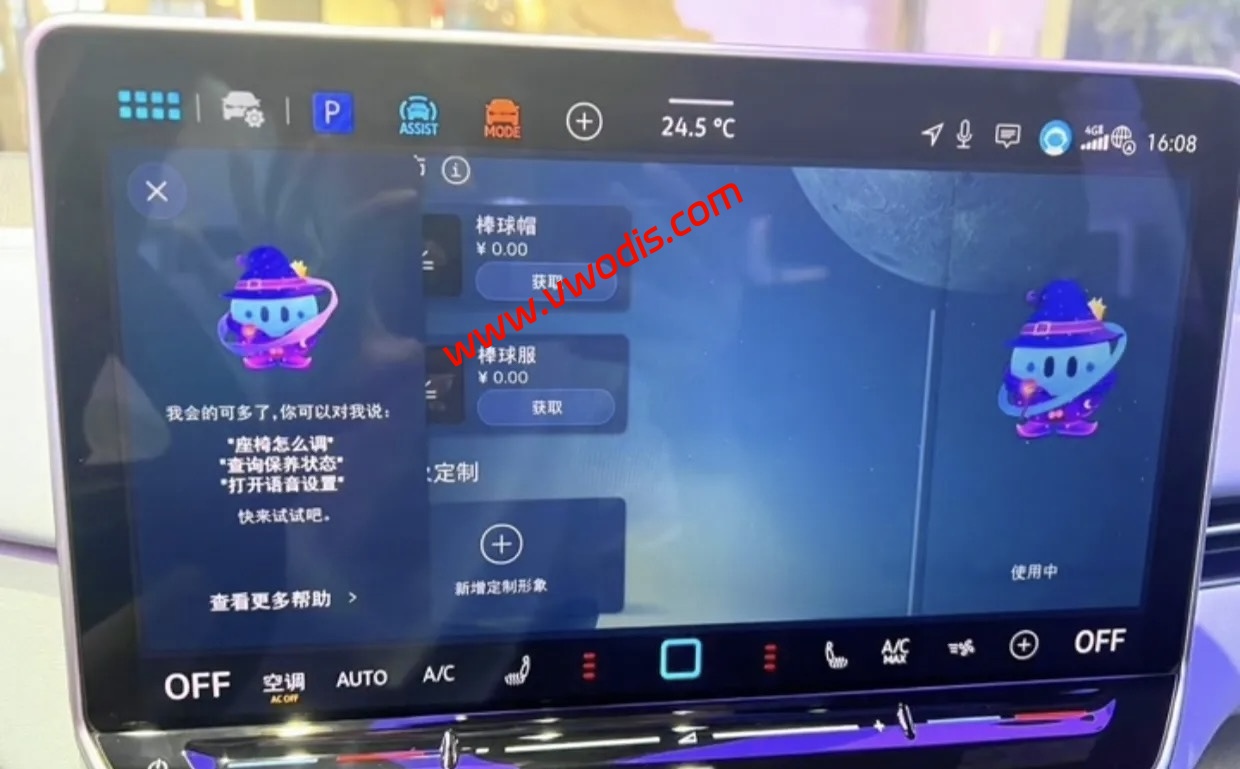【固件】一汽大众 上汽大众ID3 ID4 ID6 MIB3.0 CNS3.0 ICAS3车机升级2995固件【全球首发】