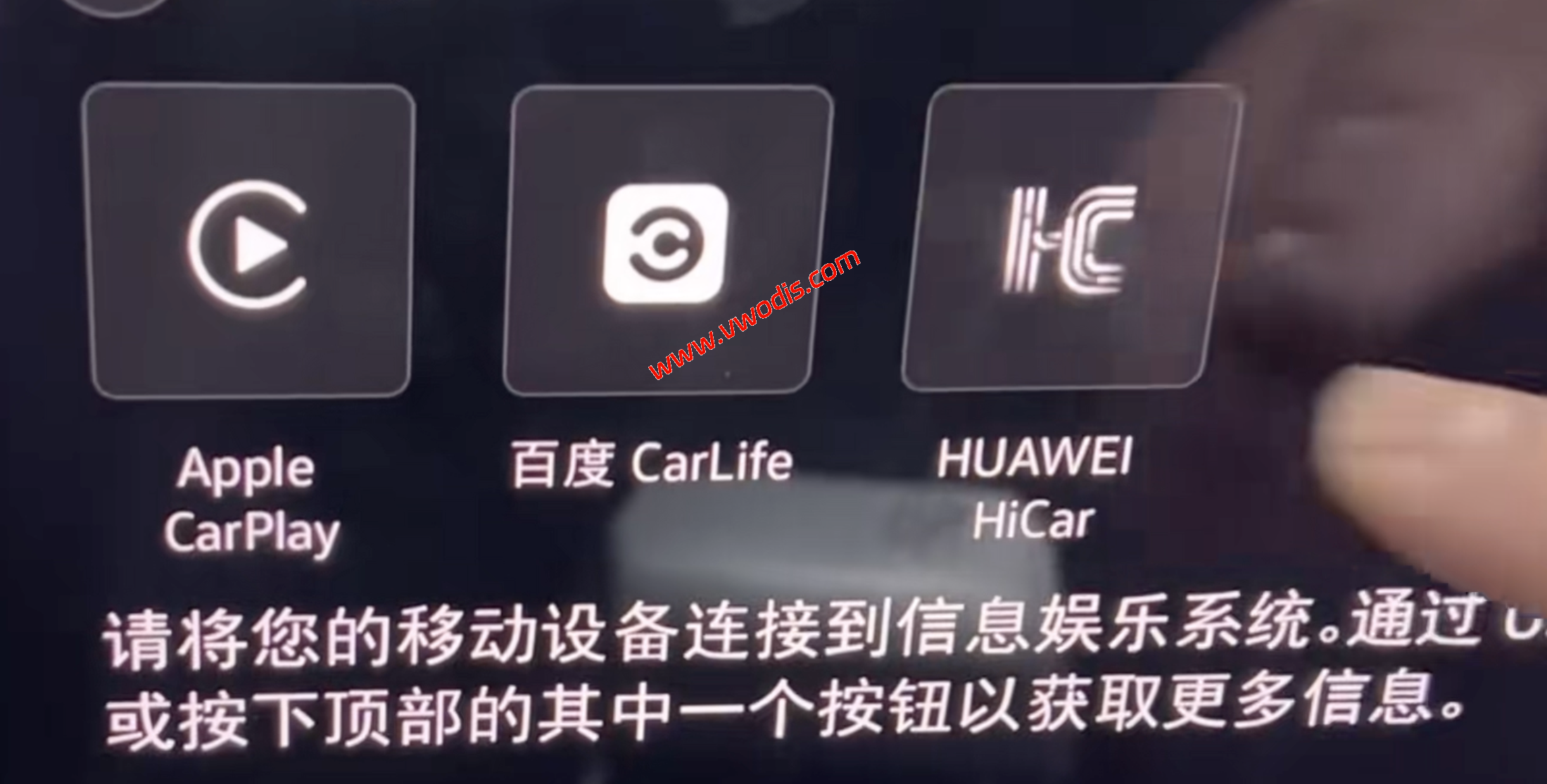【教程】大众MQB EVO平台开通华为Hicar教程