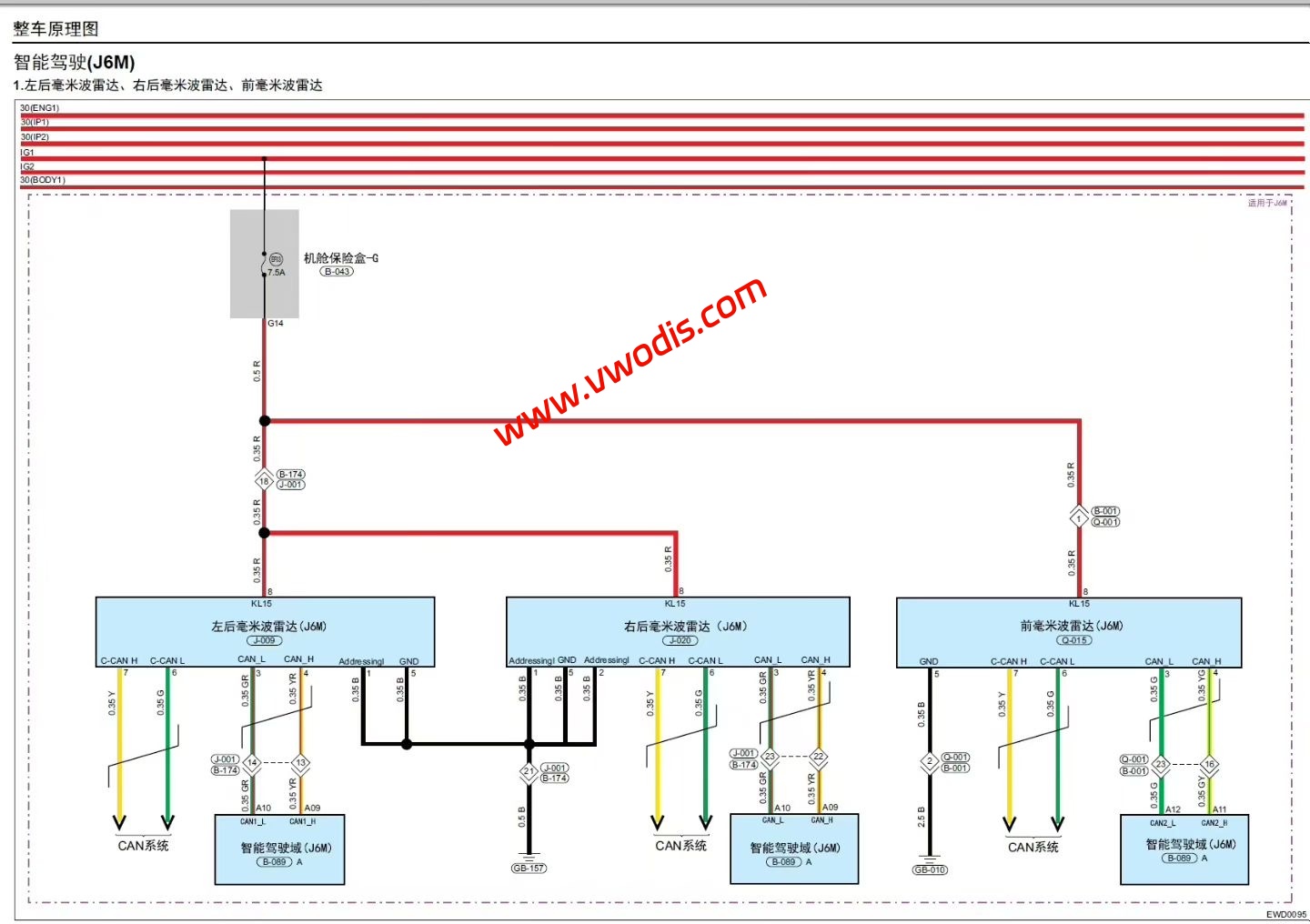 【维修】奇瑞ICAR V27 2026款维修手册+电路图