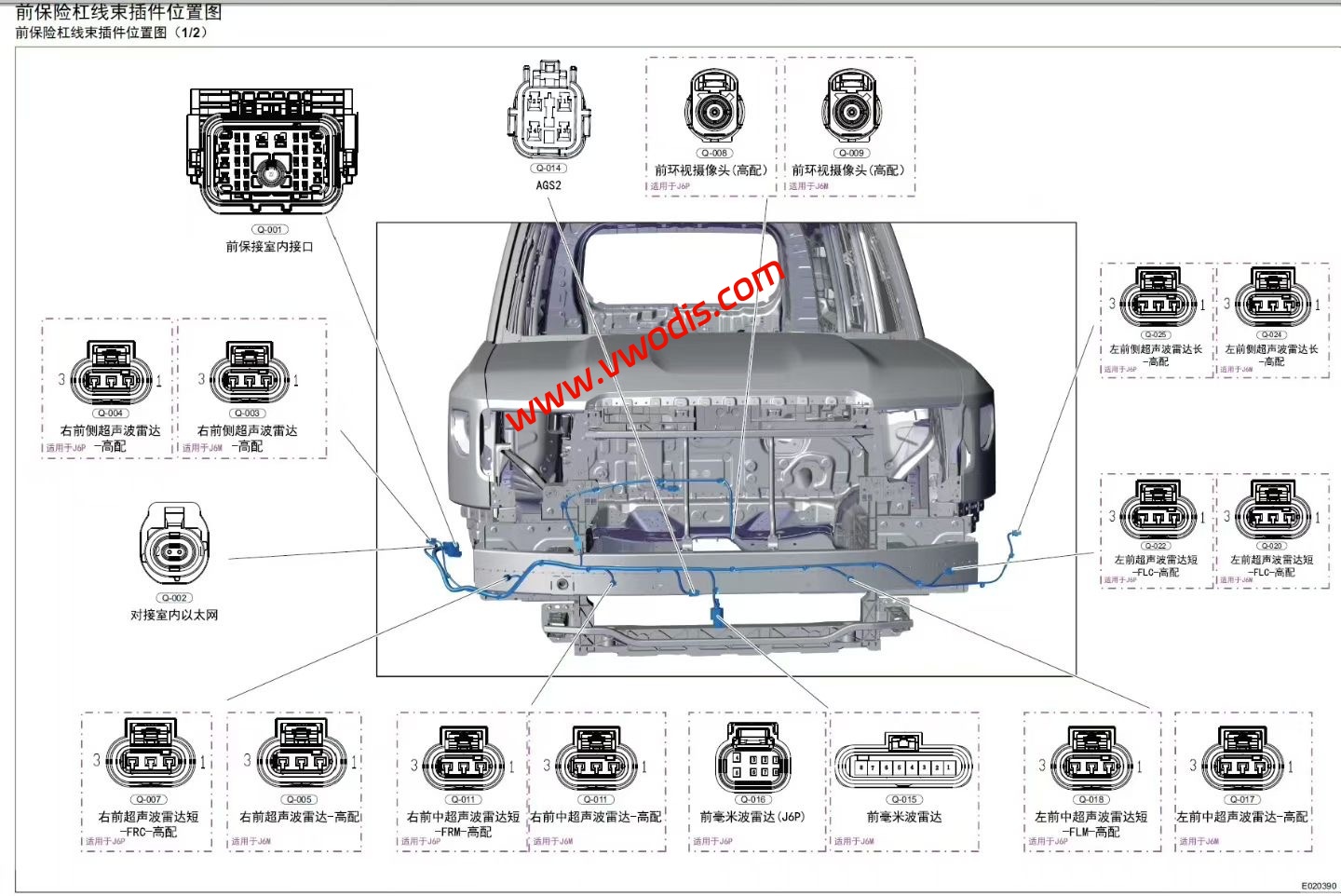 【维修】奇瑞ICAR V27 2026款维修手册+电路图