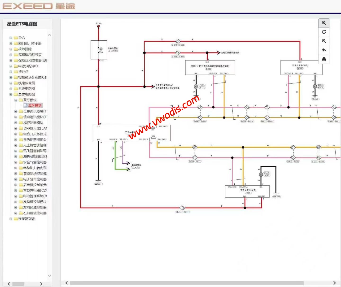 【维修】奇瑞星途ET5 2026款维修手册+电路图+诊断手册+故障诊断+用户手册+车主指南