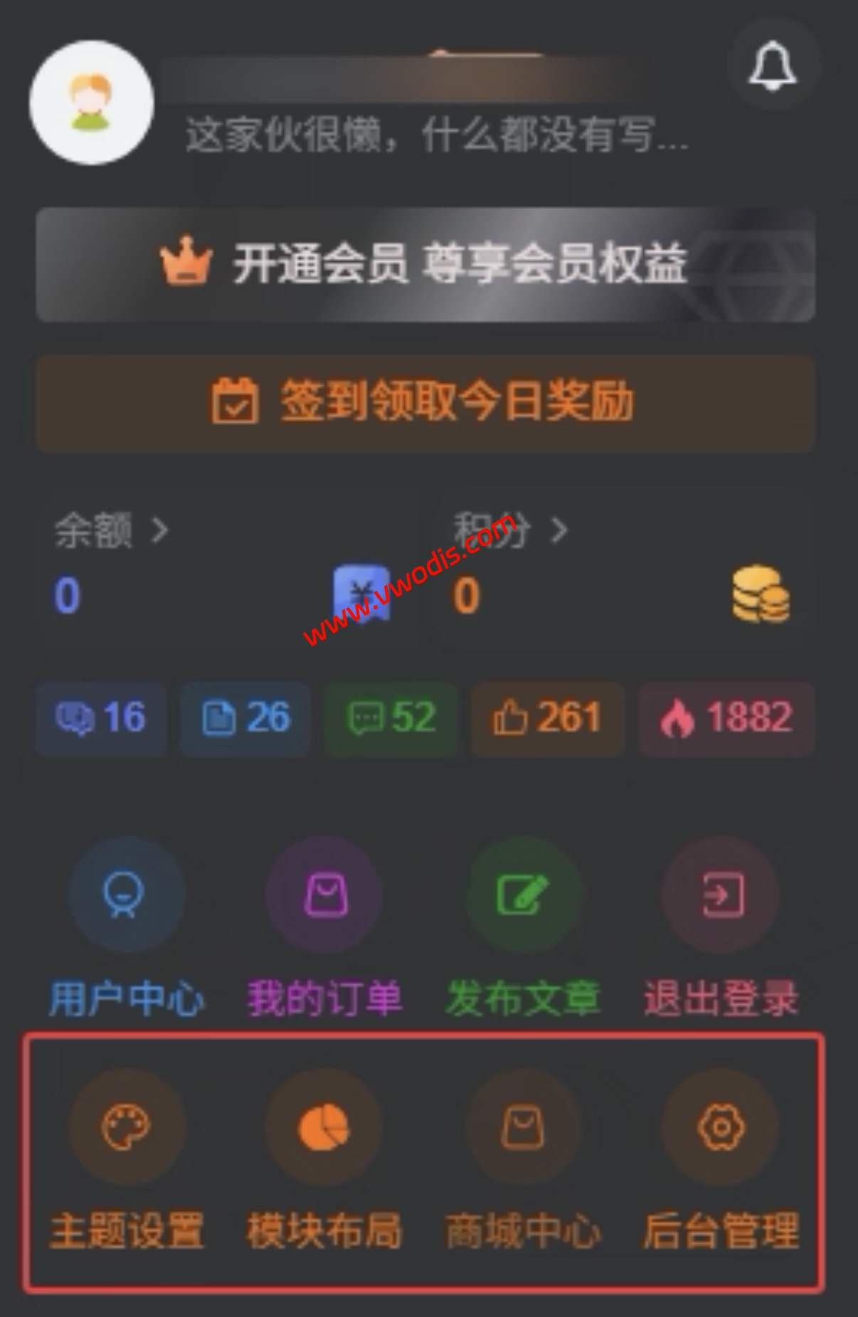 【Wordpress】Zibll子比主题8.6开心版免授权