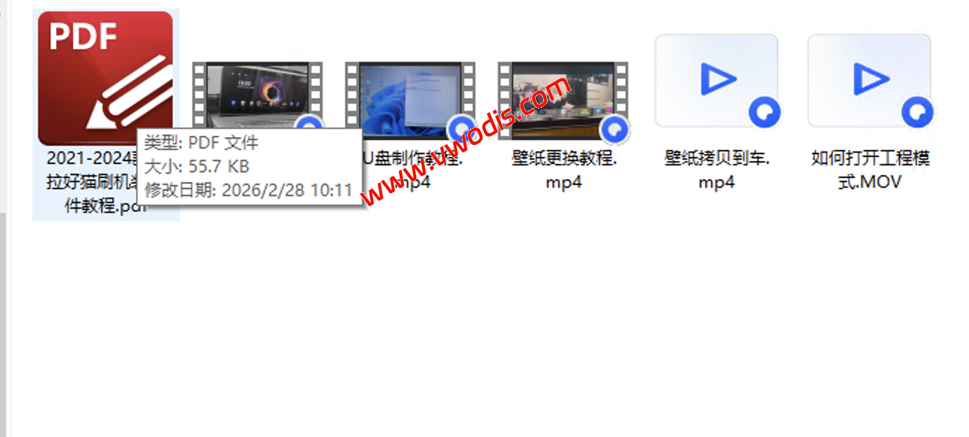 【固件】长城欧拉好猫2021-2024款刷机装软件
