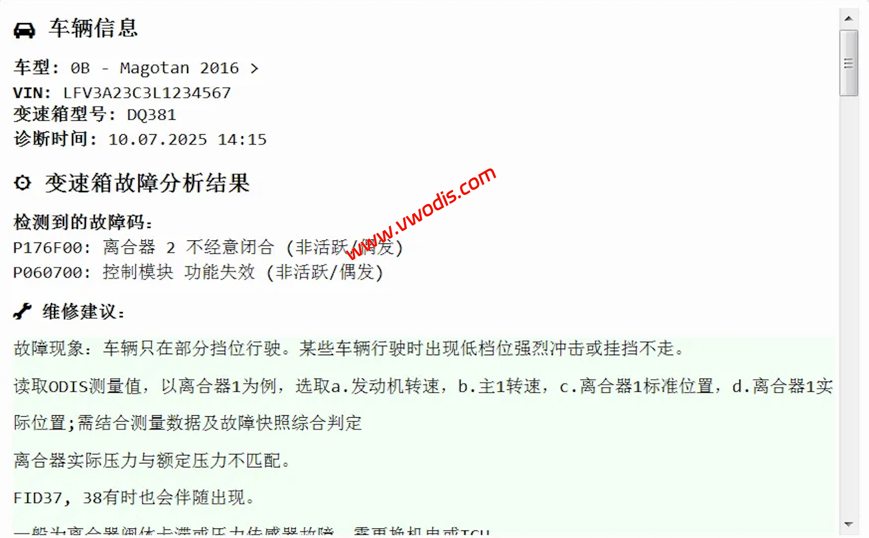 【软件】大众奥迪斯柯达西雅特DSG变速箱AI诊断工具