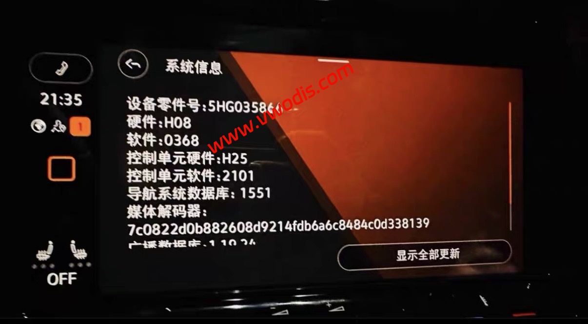 【固件】大众高尔夫8 GOLF8屏幕2101固件