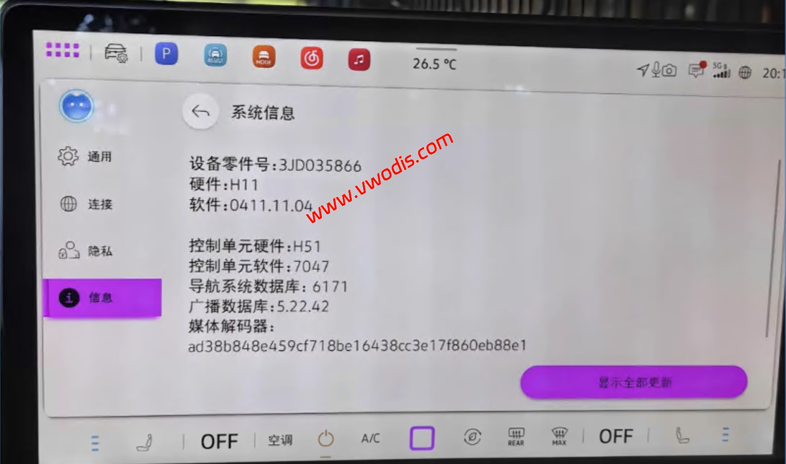 【固件】大众CNS3.0 3JD035866车机升级0411固件CNS3.0_GP-VW_CHN_SOP2_sec-0411-RC10_update.zip