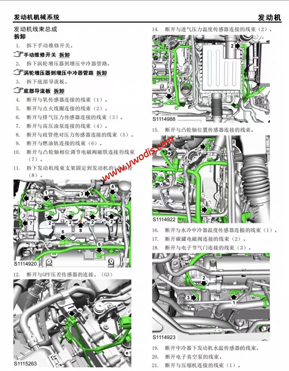 【维修】智己汽车2026 LS9电路图+诊断手册+维修手册+用户手册
