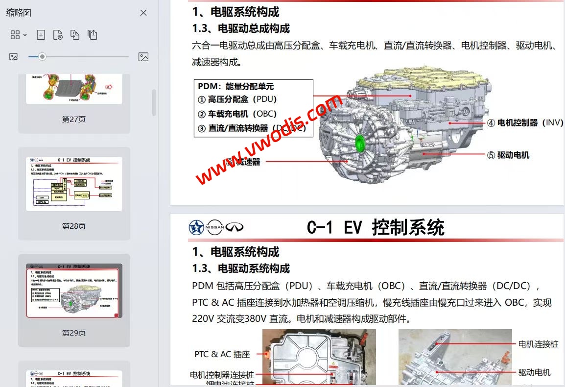 【维修】日产汽车 东风日产N7 2025款维修手册+电路图+诊断手册+故障诊断+用户手册+车主指南