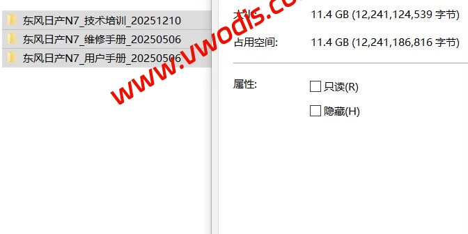 【维修】日产汽车 东风日产N7 2025款维修手册+电路图+诊断手册+故障诊断+用户手册+车主指南