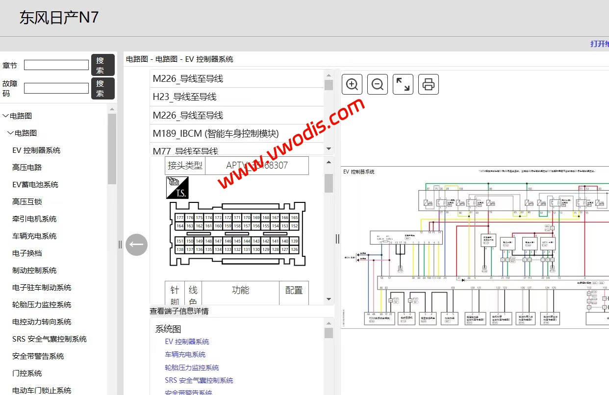 【维修】日产汽车 东风日产N7 2025款维修手册+电路图+诊断手册+故障诊断+用户手册+车主指南