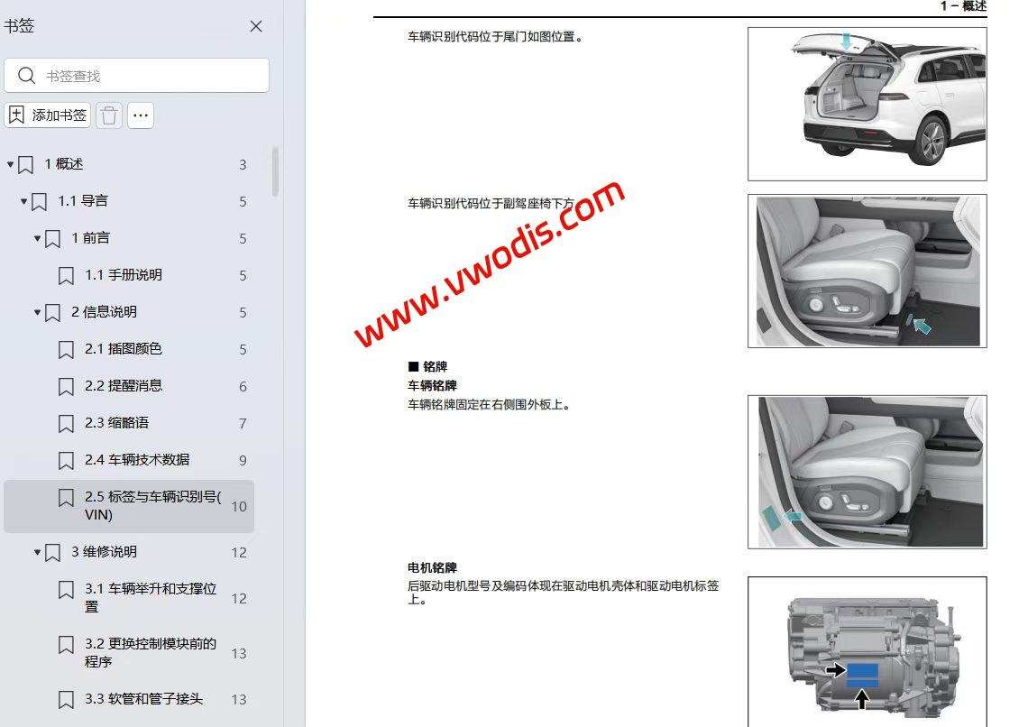 【维修】奇瑞星途EX7智驾版 2026款维修手册+电路图+诊断手册+故障诊断+用户手册+车主指南