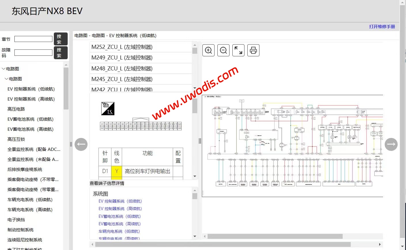 【维修】东风日产NX8 2026款纯电+增程维修手册+电路图+诊断手册+故障诊断+用户手册+车主指南