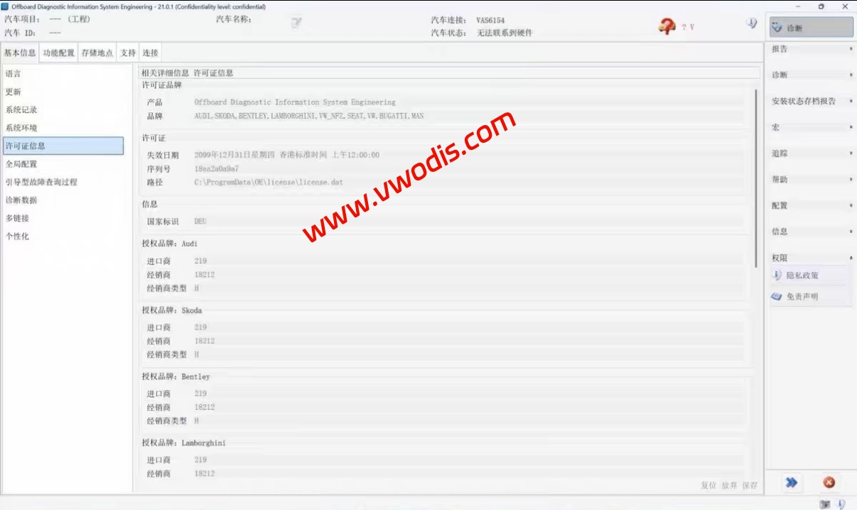 【软件】Odis E 21.0.1 Odis Enginner 21.0.1 No Need Keygen-免注册版